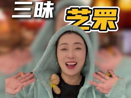 邹姐回来啦,咱们芝罘店见~ #三昧食堂 #三文鱼 #马上聚餐 #烟台美食 #好吃到停不下来