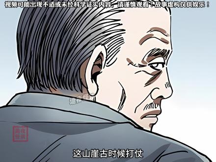 怒目金刚 视频可能出现不适或未经科学证实内容,请谨慎观看!故事虚构仅供娱乐!#民间故事#有声漫画#白天刷不到晚上逃不掉系列#奇闻奇事#胆小慎入@抖音小助手 @抖音 @DOU+小助手