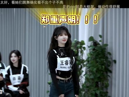 浅浅re一下48新企划EP01第三趴 先抑后扬大家把刀收收好先🥹#王睿琦 #snh48 #reaction