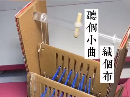 你们要的织布机教程来啦#手工 #这是一个长视频 @抖音小助手