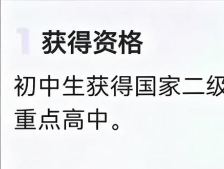 再快一点再快12秒#二级#文化课#体育#400米#高中