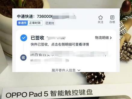 有谁还没有用过平板的 #oppopad5#oppo#断舍离