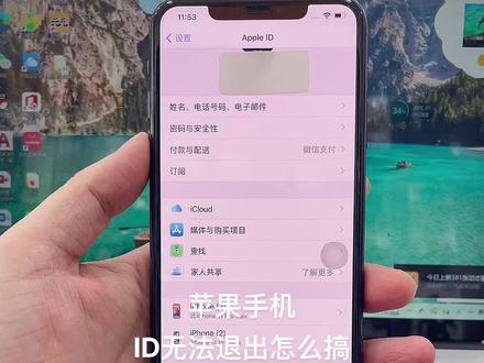 苹果手机 🆔无法退出怎么搞 首先找到设置 找到屏幕使用时间 滑到最下面找到关闭屏幕时间 关闭即可#iphone使用技巧 #二手手机回收置换 #以旧换新