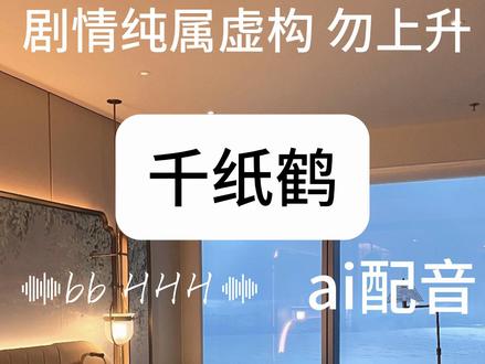 奔奔想跟着哥哥 跟着哥哥就不会受委屈了
#奇文 #左奇函 #杨博文 #ooc致歉 #叠千纸鹤