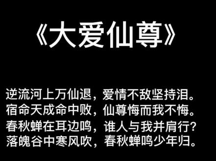 愿诸君,万事顺利。#大爱仙尊 #古月方源 #小说