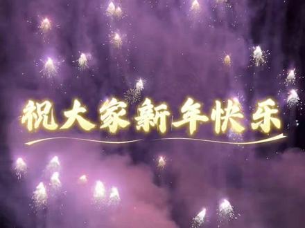 这些抽象烟花到底是谁想的