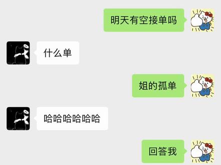 Crush不说话该怎么找话 #crush聊天记录 #crush降临 #聊天记录 #脱单技巧