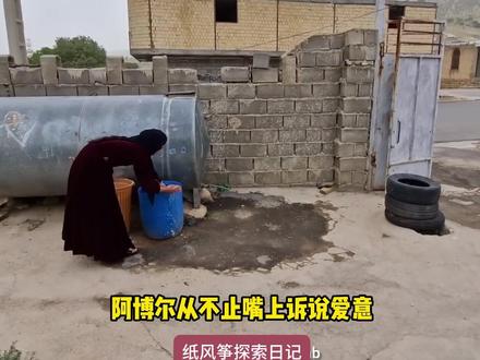 家里终日争吵无宁日,陷入情感纠葛,阿博尔务工赚钱只为早日离婚
#抖音二创激励计划 #记录真实生活 #纪录片