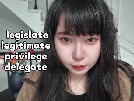legislate、legitimate、privilege 一次性搞懂legislate、legitimate、privilege、delegate同根词
宝子们!今天带你们拆解legislate、legitimate、privilege、delegate这几个易混词,从词根词缀到短语一网打尽~
先看词根“leg”,它有“法律、选择”的含义:
• legislate(v. 立法):词根“legis”(法律)+“late”(动词后缀),短语“legislate for/against sth”(为/反对某事立法)。
• legitimate(adj. 合法的;v. 使合法):“legit”(法律)+“imate”(形容词/动词后缀),作形容词时“a legitimate reason”(正当理由),作动词时“legitimate one’s actions”(使行为合法化)。
• privilege(n. 特权;v. 给予特权):“privi”(个人的)+“lege”(法律),即“个人专属的法律权利”,短语“enjoy a privilege”(享有特权)。
• delegate(n. 代表;v. 委派):“de”(向下)+“legate”(委派),作名词“a delegate to the conference”(会议代表),作动词“delegate tasks to sb”(把任务委派给某人)。
重点记!“ate”结尾的单词,既能当动词,也能当形容词,比如legitimate(可作形容词表“合法的”,也可作动词表“使合法”),delegate(可作名词“代表”,也可作动词“委派”),是不是很灵活~
1. #英语单词速记
2. #词根词缀背单词
3. #高考英语词汇
4. #四六级单词打卡
5. #考研英语冲刺