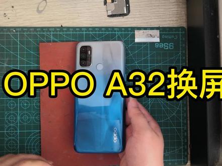 oppo A32换屏教程 #oppoA32拆机