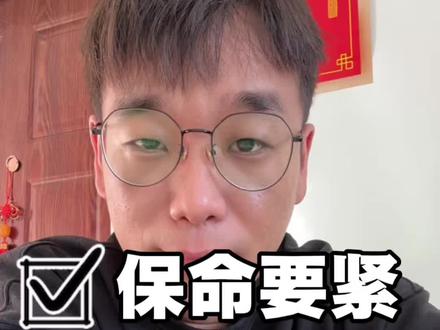 2026年的“保命”建议,远离人群#丙午年 #2026 #健康 #修心