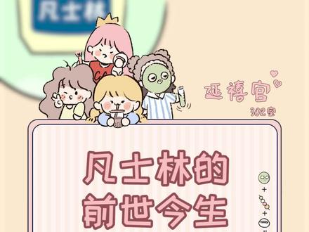 便宜好用的凡士林,是怎么来的?#护肤小知识 #凡士林 #轻漫计划#护肤成分 #护肤科普