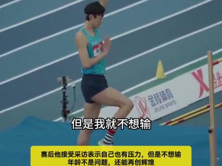 本可安心当网红却放不下跳高 张国伟时隔5年复出夺冠 跳高结束再现标志性庆祝动作 “年龄不是问题,还能再创辉煌”
2月10日,2025全国室内田径大奖赛,34岁的跳高名将张国伟时隔5年复出,以2.24米的成绩夺冠,跳高结束再现标志性庆祝动作。赛后他接受采访表示自己也有压力,但是不想输,年龄不是问题,还能再创辉煌。
