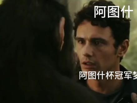 喀什队阿图什队现状#足球的魅力 #阿图什杯#阿图什杯全疆足球邀请赛 #热门