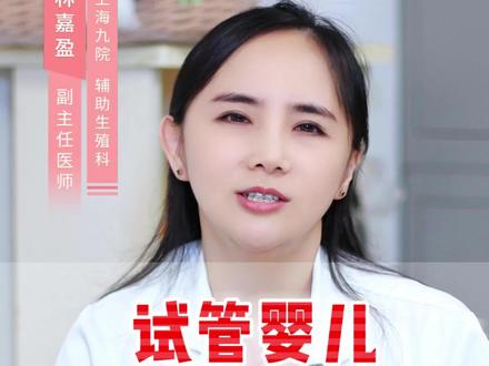 #试管 胚胎等级怎么看?成功率那种更高?
胚胎级别一般分为A、B、C、D四级,A级胚胎质量最好。4AB>5AB≈6AB。二级里8细胞>10细胞>9细胞。大家可以对照看一下自己的胚胎等级。#备孕 #医学科普 #女生必看 #胚胎