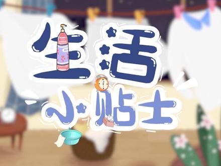白衣服的增白小窍门#科普 #涨知识 #