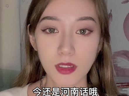 你还知道哪些河南话#河南 #沙雕 #内容过于真实 #烫嘴 #日常迷惑行为