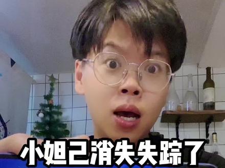 小妲己失踪…这背后到底隐藏着什么