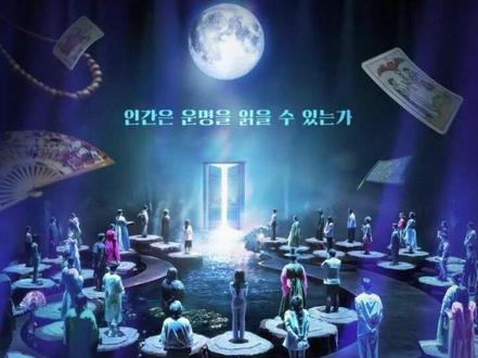 天机试炼场 3期1 #好看的韩综#梓禄分享