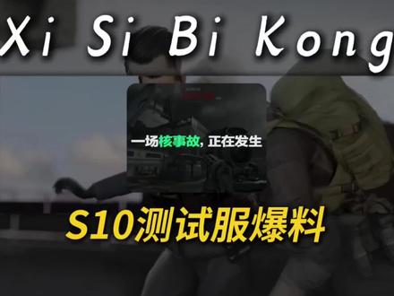 s10扮演德牧兰 #三角洲行动