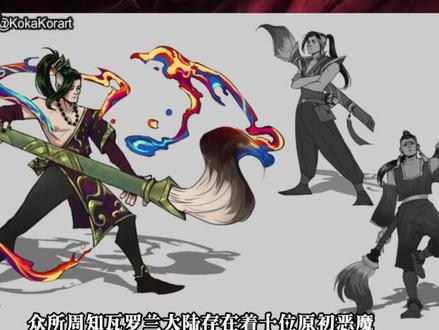 『联盟快讯-LOL新英雄Hwei形象曝光!恶魔登录时间爆出!十大原初恶魔是他的灵感!七宗罪!墨水艺术家!(第三十二期)
#游戏 #电子竞技 #爆料 #lolm #英雄联盟s13
这形象个人感觉海星吧,但还是希望后期能改的更好看一点
PS:巴西老哥这次的资讯十分确凿,大致形象和角色设定应该是八九不离十了
鲁鸽子是一名播音专业学生,梦想做出最细致专业的英雄联盟/动漫资讯(每期资讯的制作基本要花4小时起步)
如果鲁鸽子的视频能够帮助大家了聊以解闷,不妨不点一下免费的三连,转发,这将对鲁鸽子的创作有很大帮助!(真的非常感谢您的支持!请让更多人看到更高质量的资讯!)
以下为观众老爷群,直播时会通知开播,带大家打各类游戏的娱乐或者上分,大家也可以来直播或观众老爷群提出对于鲁鸽子新视频改进的建议
QQ群:777305306
验证码:爱丽丝