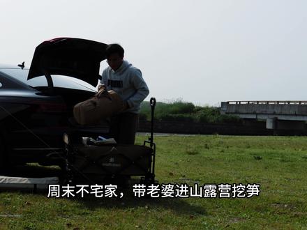 露营VLOG| 这样风餐露宿的露营时光,真的住到不想走 #户外露营 #上海露营 #远离城市喧嚣 #我的户外生活 #露营装备