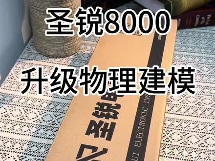 #创作灵感 圣锐8000升级物理建模音色,我们来看看厂家升级后拿到手都有哪些变化?我们拆开一起来看看#圣锐8000升级 #物理建模 #电吹管演奏 #电吹管升级