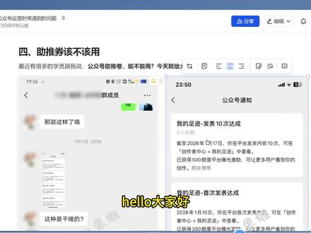 助推劵能不能用#公众号#干货分享#提升自己#自媒体运营