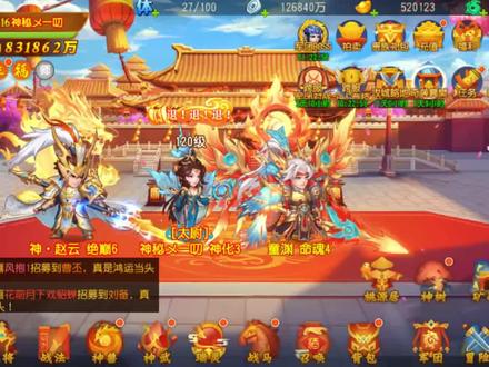 #三国杀名将传 #一叨 新版本三将最强阵容推荐