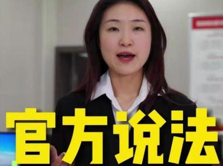 个人征信有问题?请听人民银行工作人员的官方解答!#刑侦利剑守护平安 #预警劝阻别忽视 #你我同心反诈同行
