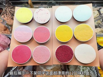 完形填空!一口气打包12杯gelato冰淇淋的快乐来喽~ 腻子工来实现愿望啦~#冰淇淋 #gelato #gelato冰淇淋 #甜品 #美食