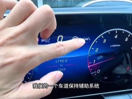 奔驰仪表标识讲解#奔驰 #汽车知识