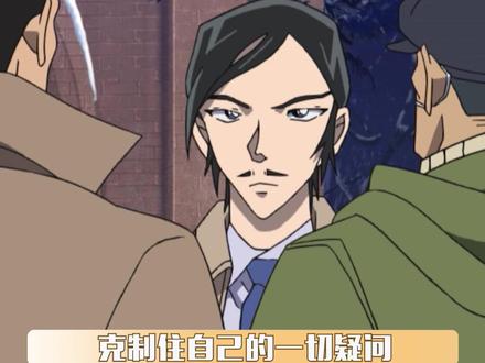 这世上,诸伏家只有他一个人了啊 #诸伏高明 #柯南 #动漫 #虐 #意难平