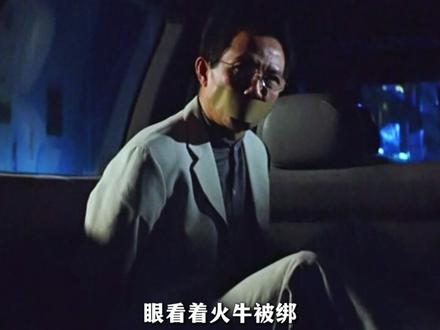 古惑仔如果不用脑,就永远是古惑仔;杜琪峯居然把尖沙咀的和联胜拍出了意式家族的味道,层次感节奏感和形式感俱佳,有野心有企图:不变的帮会,全新的江湖,新派香港黑帮片。香港最大黑社会帮会“和联胜”举行两年一度的办事人选举,阿乐(任达华饰)与大D(梁家辉饰)作为两大地区领导,暗地里展开争夺宝座的努力,一众有投票权的元老亦为自身利益而明争暗斗,选举因此相当不顺利。
结果,阿乐再次获选成为办事人,满心不服的大D决定挑战帮规,他要抢夺到象征最高权力的信物龙头棍,组织新帮会。五名小头目(古天乐、张兆辉、张家辉、林雪、林家栋饰)牵连其中,为争夺龙头棍展开连番内斗。最终鹿死谁手,一切不得而知。#影视经典补完计划 #影视万字精讲 #电影解说 #梁家辉 #黑社会之龙城岁月