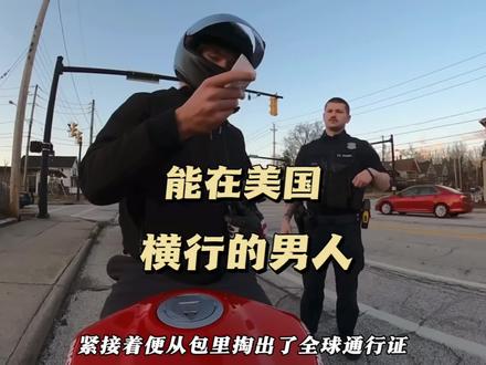 能在美国横行的男人 #Jack陈 #美国警察 #华人陈总