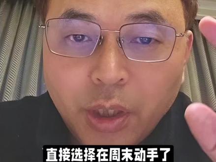 中东局势如何影响A股 #A股