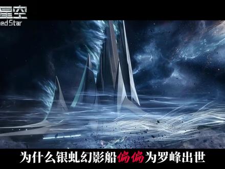 没想到银虬幻影船,竟然可能是酒之主的对罗峰的押宝! #充能计划#吞噬星空 #动漫解说 #动漫推荐 #青年创作者成长计划