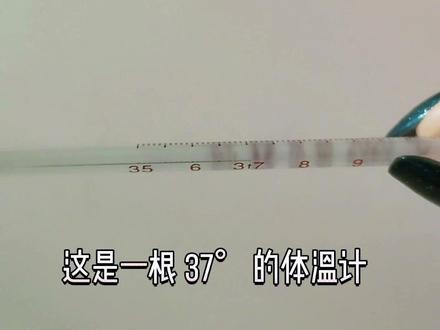 #体温计为什么要甩 刷到@杨小洋实验室 的体温计省力甩小技巧那个视频,然后看到评论里好多人说体温计放凉水里温度能自动降下去?这🤔,我这些年体温计白甩了?行,那咱用事实来说话🧐