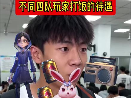 超自然不同四队玩家打饭#超自然行动组#闺蜜们都在玩超自然#超自然百万激励计划 #游戏破壁计划