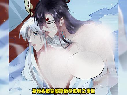 徒弟做了什么,竟让师父哭了出来 #漫画解说 #漫画推荐 #二次元