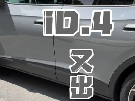 我的车门又被锁住了,有钥匙打不开门#id4 #星巢玩车人