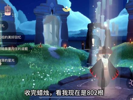 被删了就把她当成工具人吧#光遇 #光遇攻略 #光遇跑图小技巧