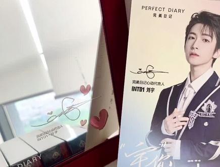 #刘宇 完美日记刘宇限定小皮箱礼盒🎁开箱视频来啦#开箱视频 @完美日记