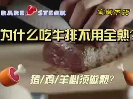 肉肉科普小课堂,你get了么?#聆云亭 #牛肉 #吃肉我们不将就