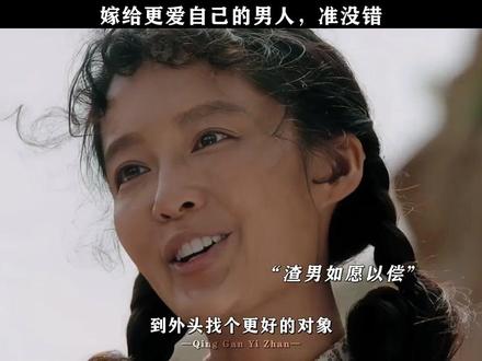 这样的好男人哪里找啊 #人生之路 #李沁#纯真的年代电视剧