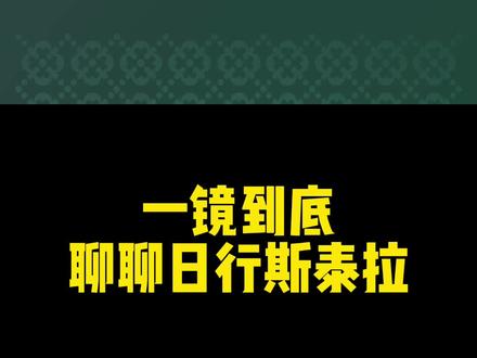 把斯泰拉价钱给你们打下来,不为别的就图我开心我快乐。欢迎评论区抬杠#22款斯泰拉#斯泰拉捡漏 #18斯泰拉 #STELL #纺车轮
