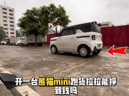 挣点钱全给我的小熊猫发现了 今天给它换两条新的,大尺寸轮胎看看效果会怎么样#吉利熊猫换轮胎