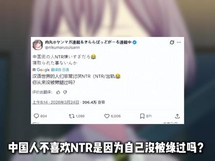 日本最逆天的漫画家出现了!!!国人不喜欢ntr是因为没被绿过?!!!!!!!!!!#充能计划#我在抖音看动漫#动漫编年史#动漫杂谈#热血番补完计划
