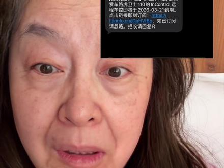 不是 远程开锁 开空调都要花钱 #incontrol #路虎卫士