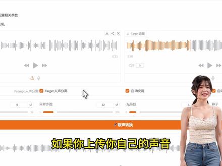 只要上传你的声音 AI就可以一键翻唱歌曲 还可以修改翻唱歌词 本地部署 永久免费